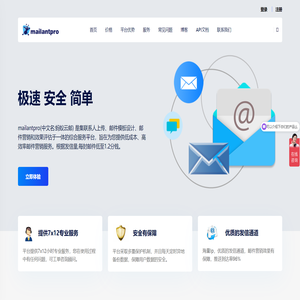 邮件营销平台|EDM营销|外贸邮件营销工具-mailantpro