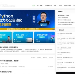 ExcelHome - 全球极具影响力的Excel门户,Office视频教程培训中心